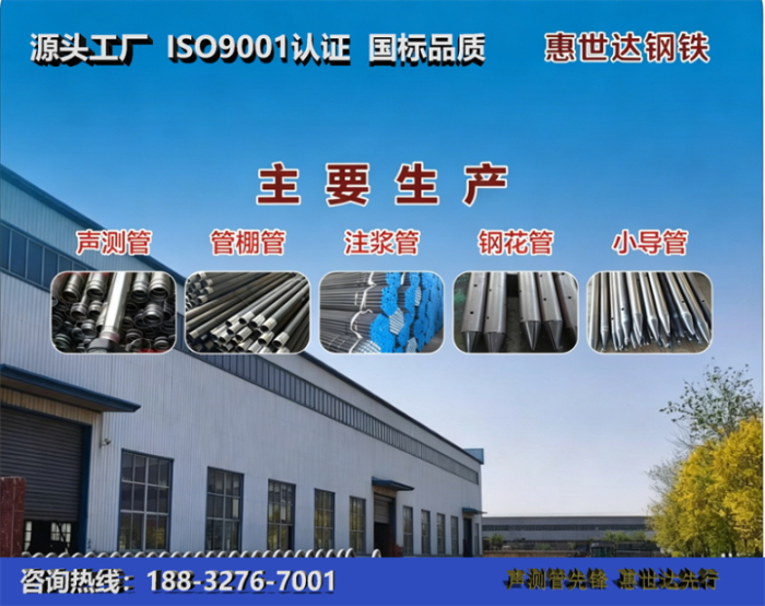 惠世达钢铁商丘工厂